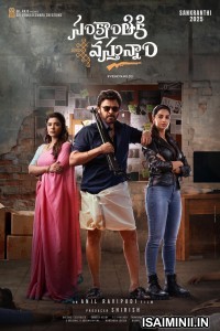 Sankranthiki Vasthunam (2025) Kannada Movie