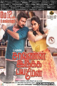 Saravanan Irukka Bayamaen (2017) Tamil Full Movie