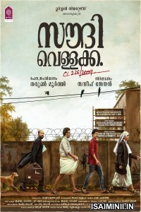 Saudi Vellakka (2022) Malayalam Movie
