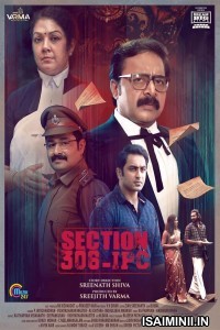 Section 306 IPC (2023) Malayalam Movie