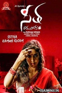 Seetha Ramuni Kosam (2017) Telugu Full Movie