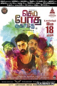 Semma Botha Aagatha (2018) Tamil Full Movie