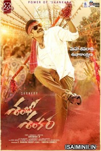 Shambho Shankara (2018) Telugu Full Movie