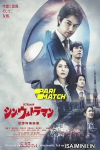 Shin Ultraman (2022) Tamil Dubbed