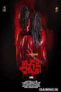 Shivan (2020) Telugu Full Movie