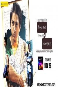Sivaranjaniyum Innum Sila Pengallum (2021) Kannada Movie
