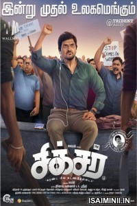 Sixer (2019) Tamil Full Movie