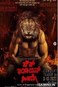 South Indian Hero (2023) Kannada Movie