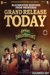 Srikakulam Sherlockholmes (2024) Telugu Movie