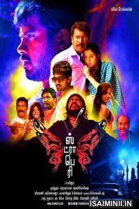 Strawberry (2015) Tamil Full Movie