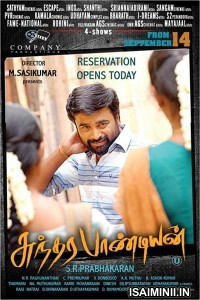Sundarapandian (2012) Tamil Full Movie
