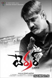 Terror (2016) Telugu Full Movie