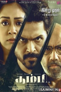 Thambi (2019) Tamil Full Movie