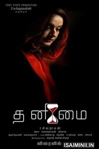 Thanimai (2019) Tamil Full Movie