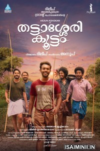 Thattassery Koottam (2022) Malayalam Movie