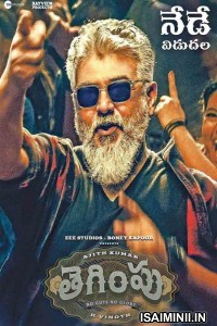 Thegimpu (2023) Telugu Full Movie