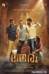 Theru (2023) Malayalam Movie