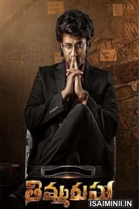 Thimmarasan (2022) Tamil Full Movie