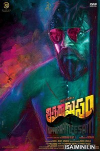 Thippara Meesam (2019) Telugu Full Movie