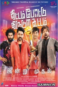 Thittam Poattu Thirudura Kootam (2019) Tamil Full Movie