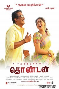 Thondan (2017) Tamil Full Movie