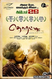 Thorati (2019) Tamil Full Movie