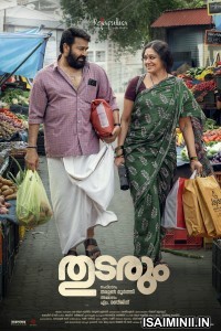 Thudarum (2025) Telugu Movie