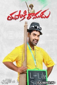 Thupaki Ramudu (2019) Telugu Full Movie
