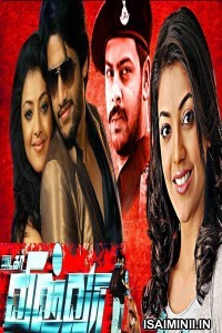 Tiger Vishva (2021) Tamil Full Movie
