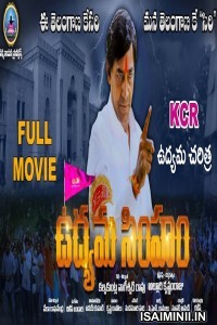 Udyama Simham (2019) Telugu Full Movie