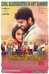 Uravukku Mariyaadhai (2021) Tamil Full Movie