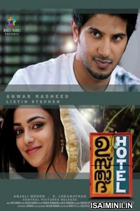 Ustad Hotel (2021) Tamil Full Movie