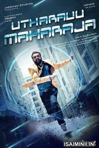 Utharavu Maharaja (2018) Tamil Full Movie