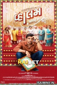Vaahlam Jaao Ne (2021) Tamil Dubbed