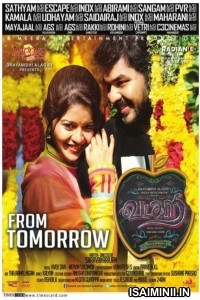 Vadacurry (2014) Tamil Full Movie