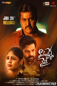 Valentines Night (2023) Telugu Full Movie