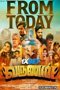 Varunan (2025) Tamil Movie