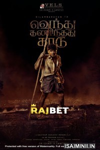 Vendhu Thanindhathu Kaadi V2 (2022) Tamil Dubbed