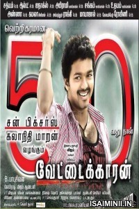 Vettaikaran (2009) Tamil Full Movie