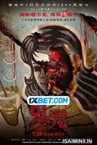 Vietnamese Horror Story (2022) Tamil Dubbed