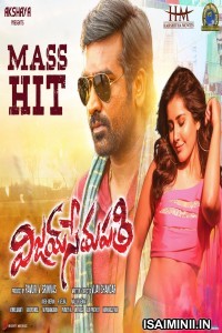 Vijay Sethupathi (2019) Telugu Full Movie