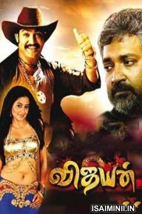 Vijayan (2020) Tamil Full Movie