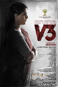 Vindhya Victim Verdict V3 (2023) Tamil Full Movie