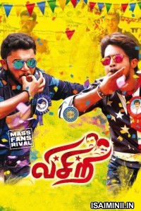 Visiri (2018) Tamil Full Movie