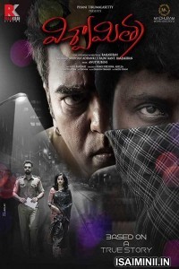 Viswamitra (2019) Telugu Full Movie