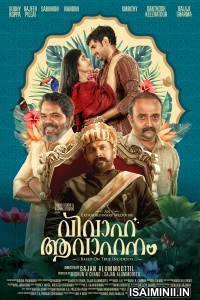 Vivaha Aavahanam (2022) Malayalam Movie