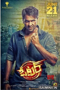 Voter (2019) Telugu Full Movie
