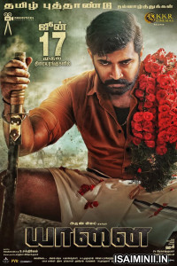 Yaanai (2022) Tamil Full Movie