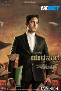 Yuddhakaanda Chapter 2 (2025) Kannada Movie