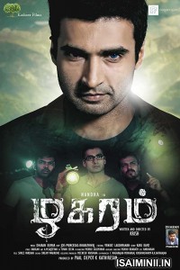 Zhagaram (2019) Tamil Full Movie
